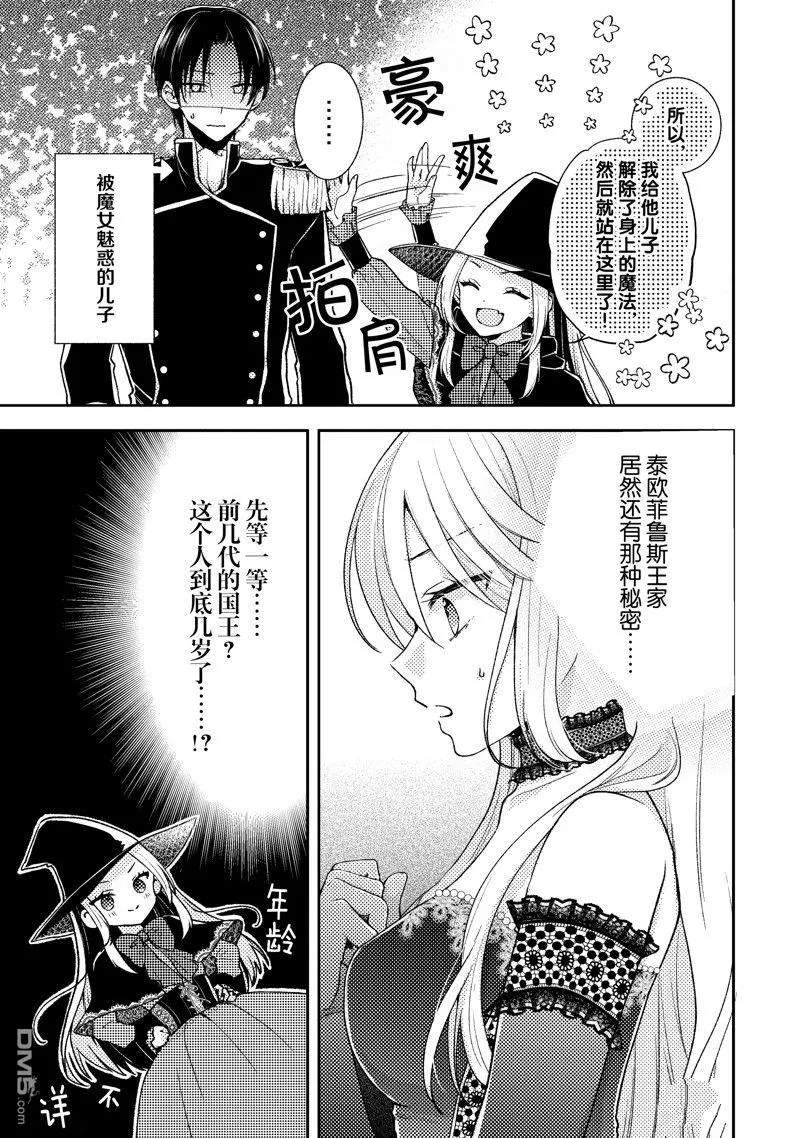 第5话 第15页