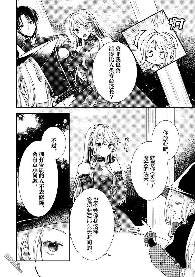第5话 第16页