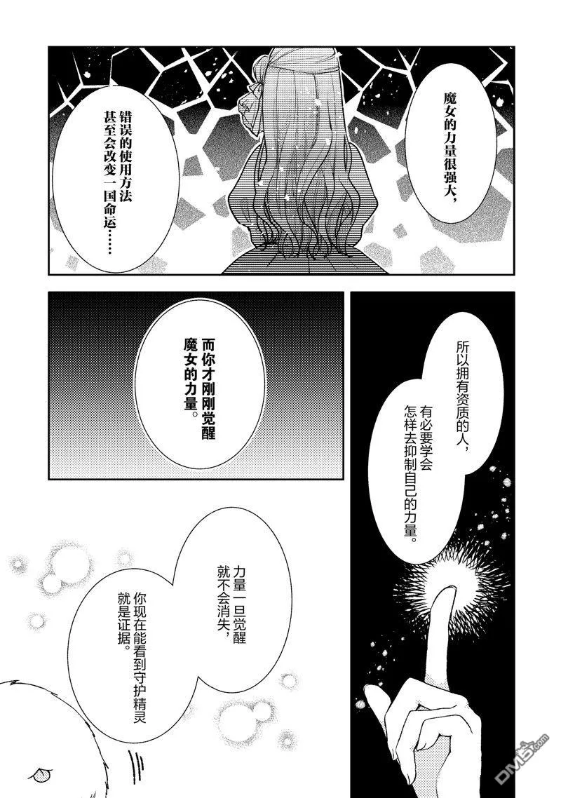 第5话 第17页