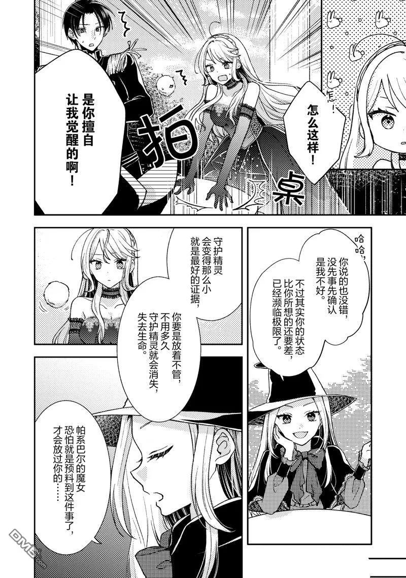第5话 第18页