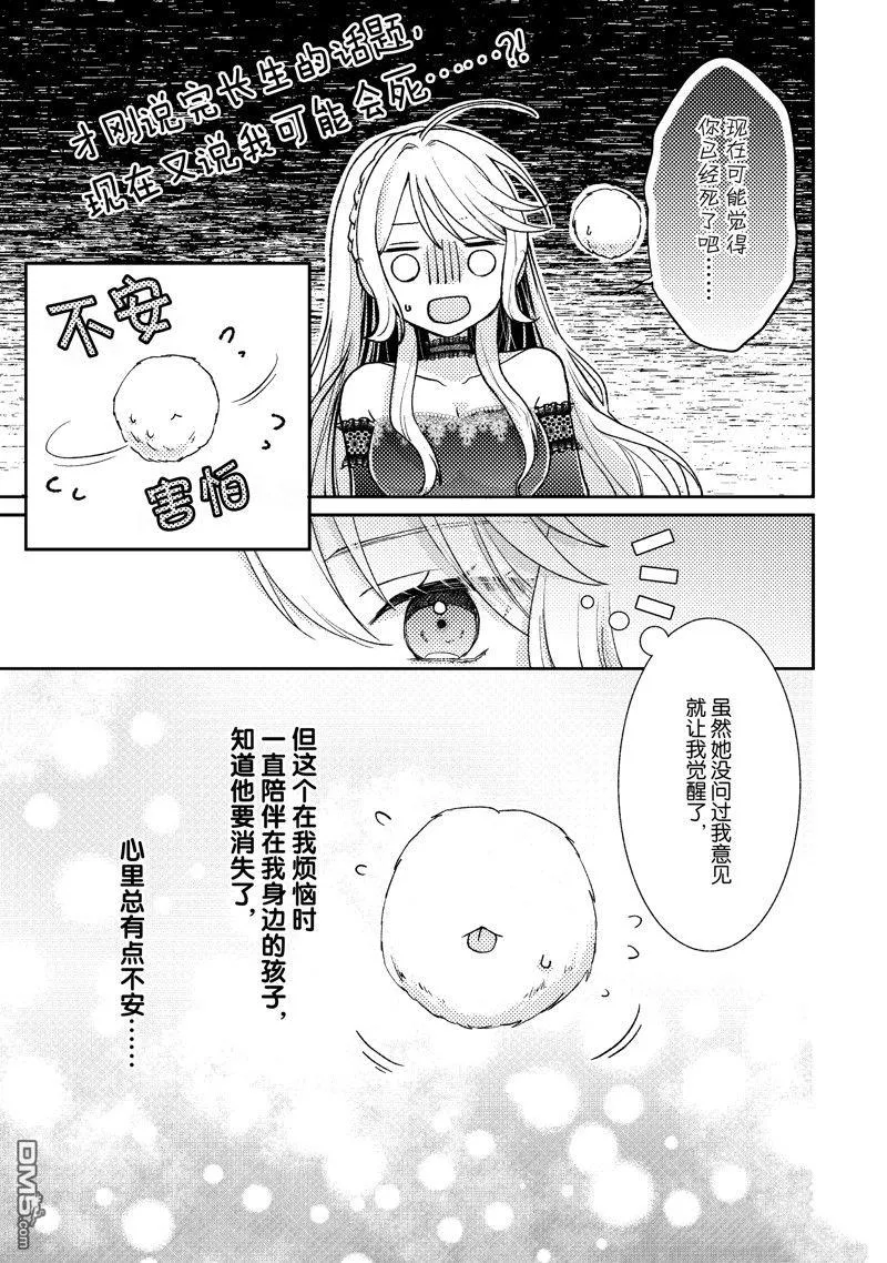 第5话 第19页