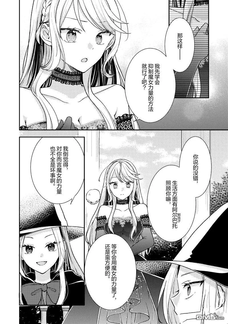 第5话 第20页