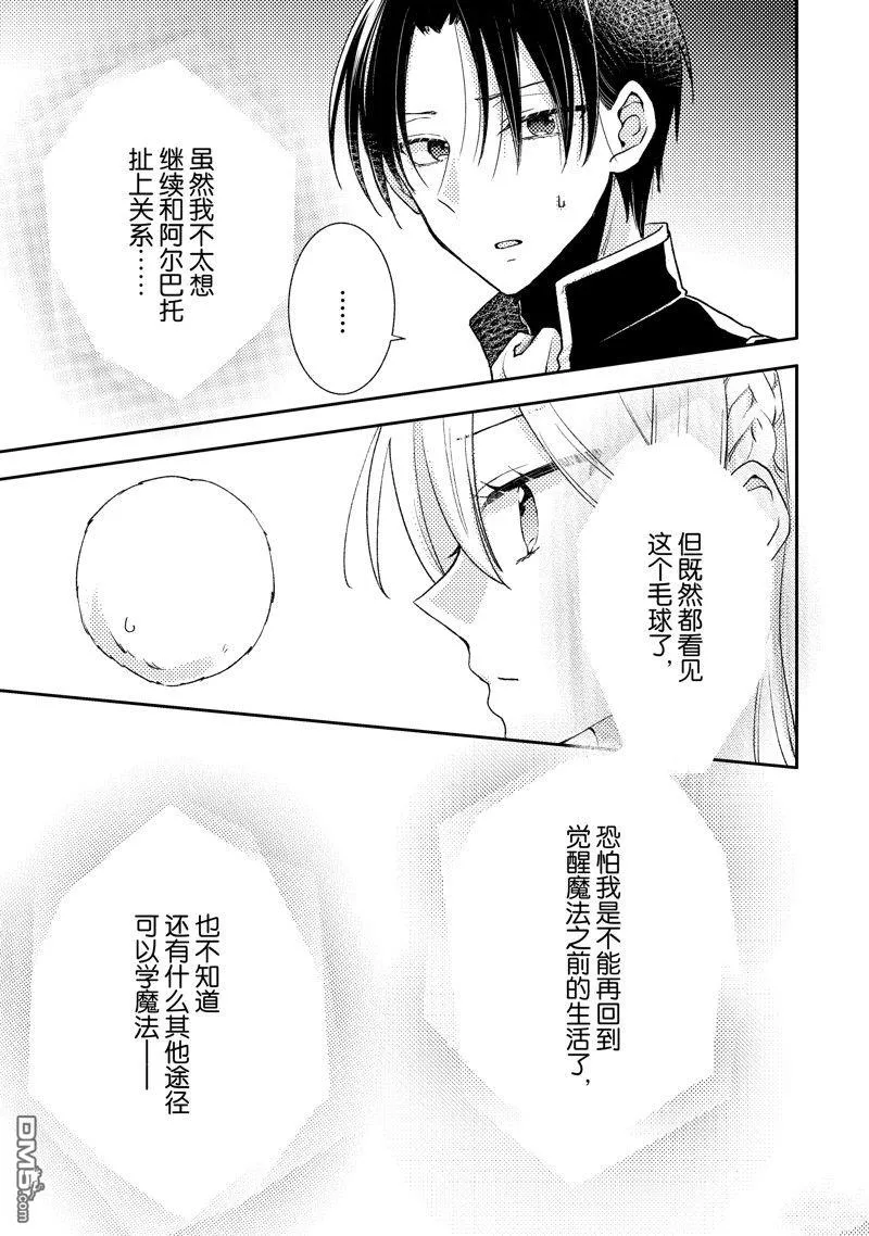 第5话 第21页