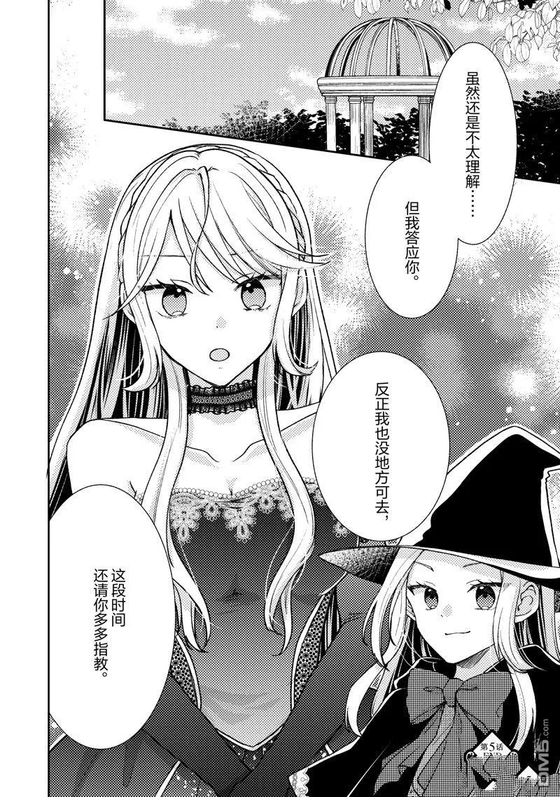 第5话 第22页