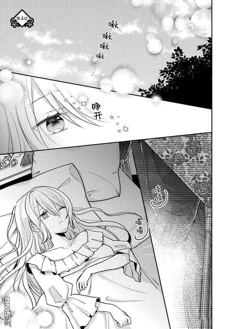 第4话 第1页
