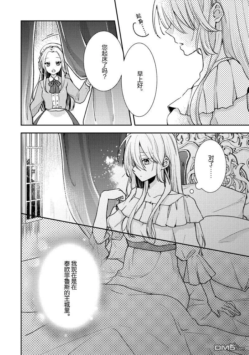 第4话 第2页
