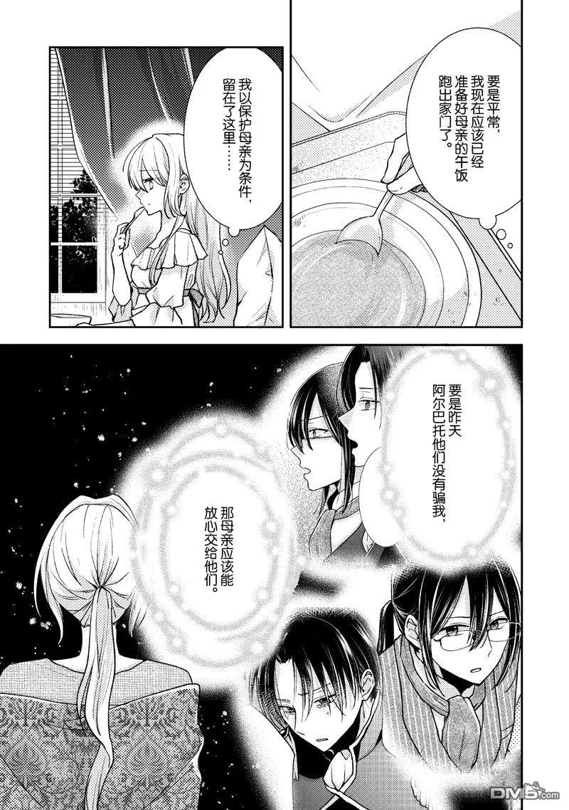 第4话 第3页