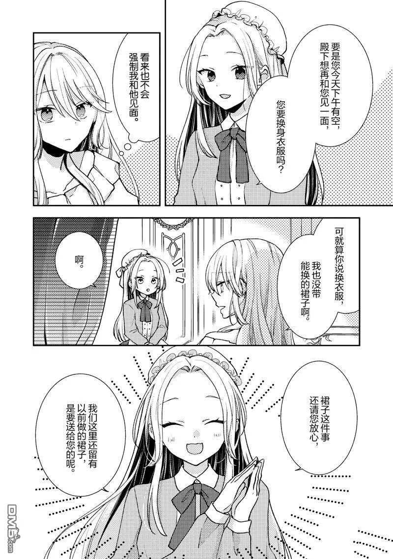 第4话 第4页
