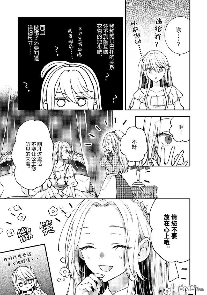 第4话 第5页