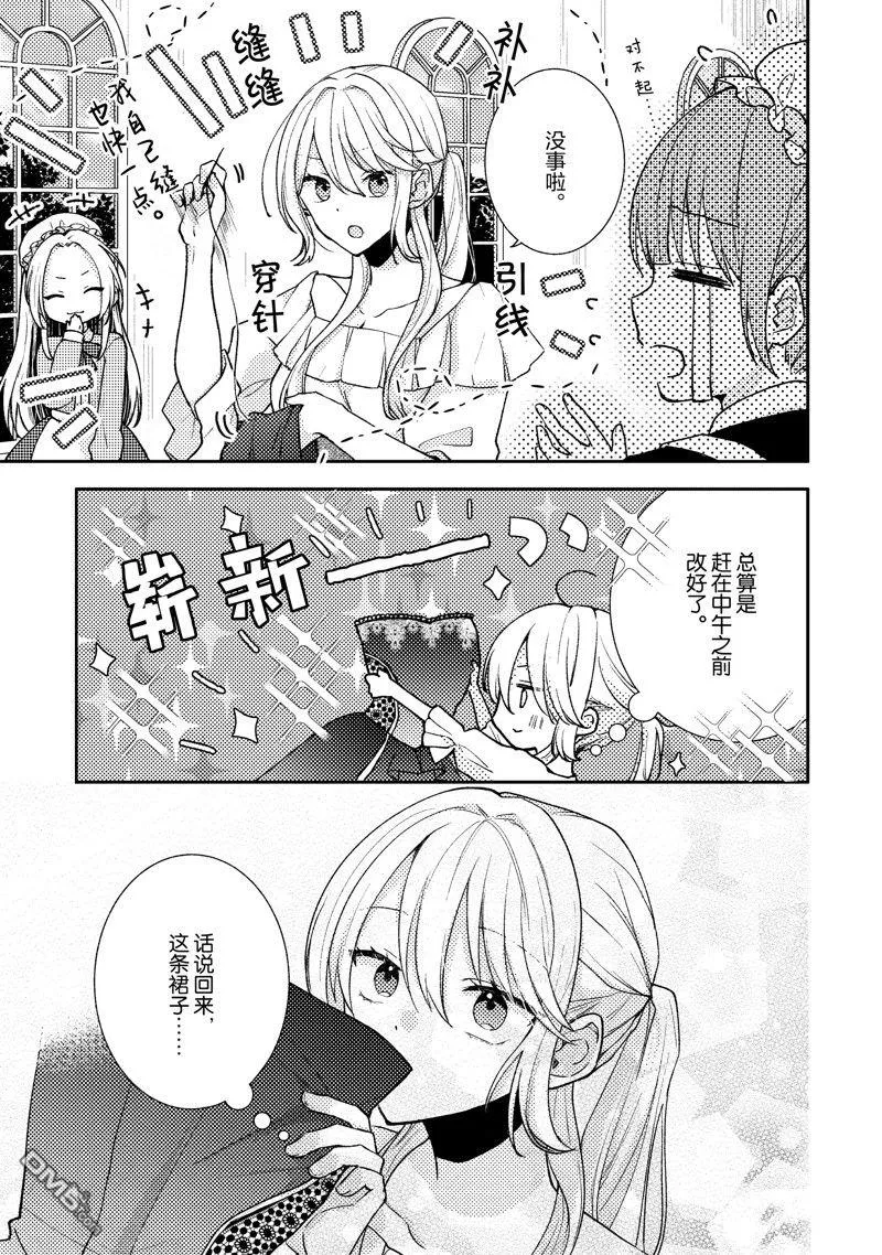 第4话 第7页