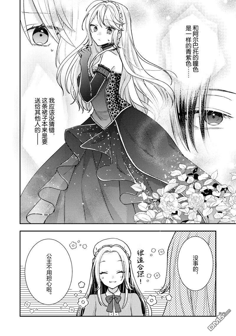 第4话 第8页