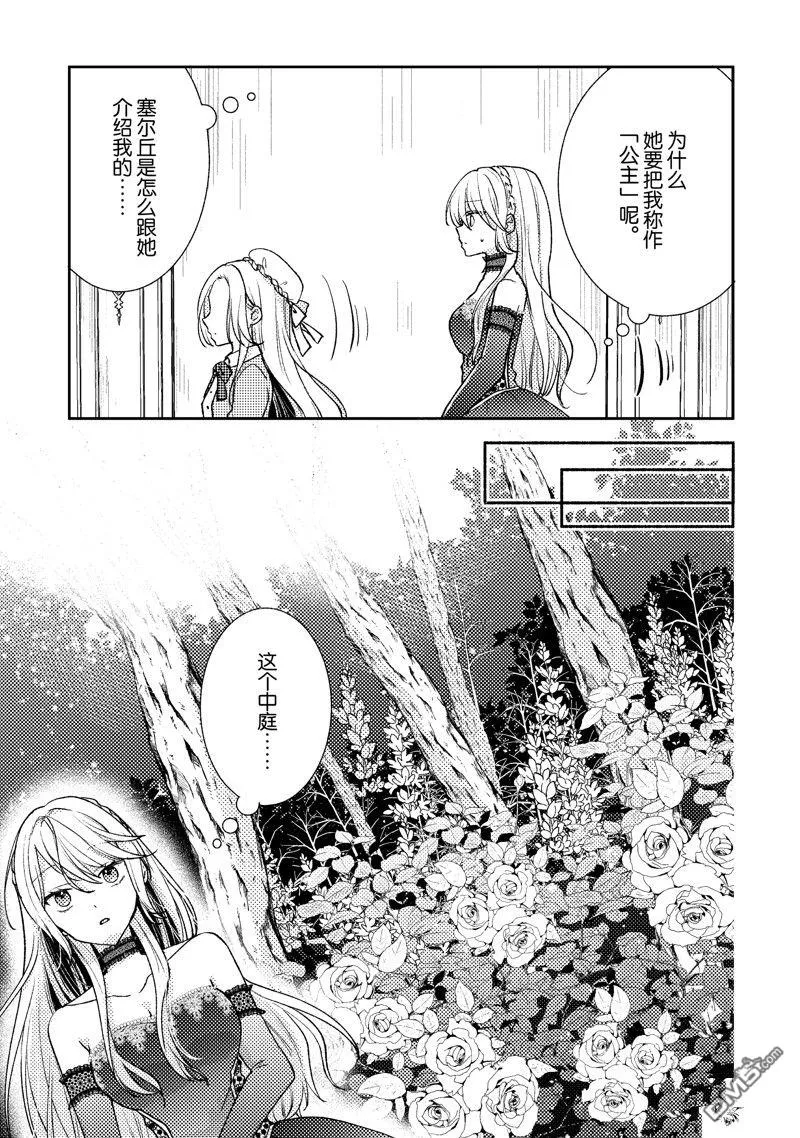 第4话 第9页