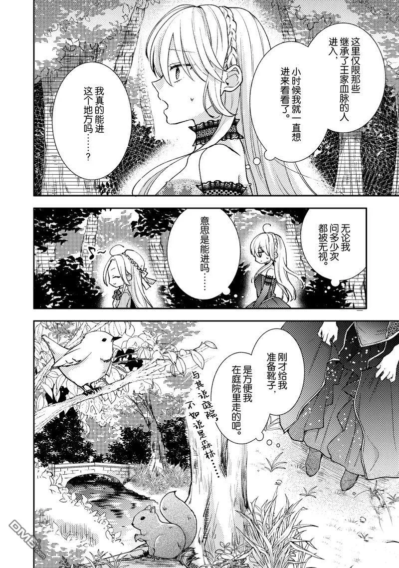 第4话 第10页