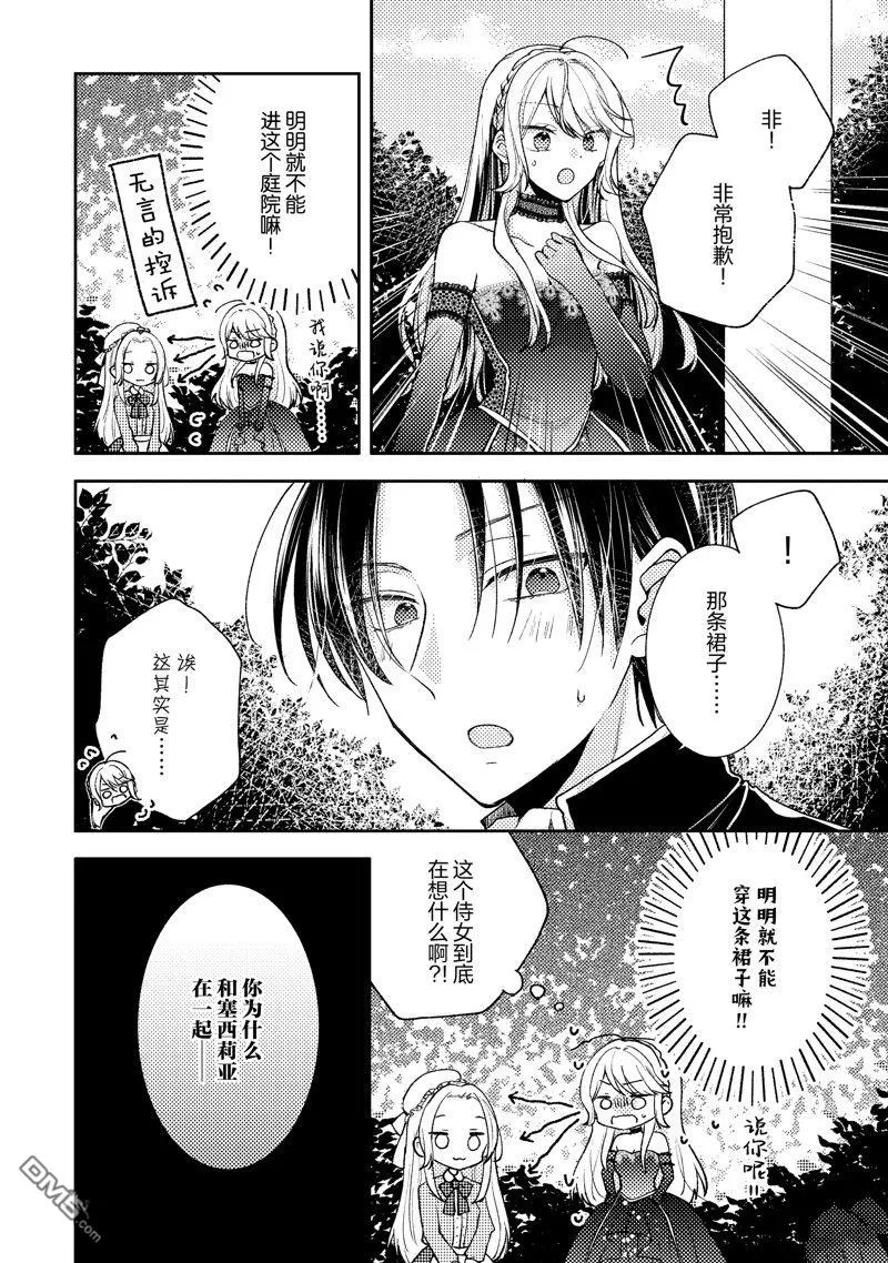 第4话 第12页