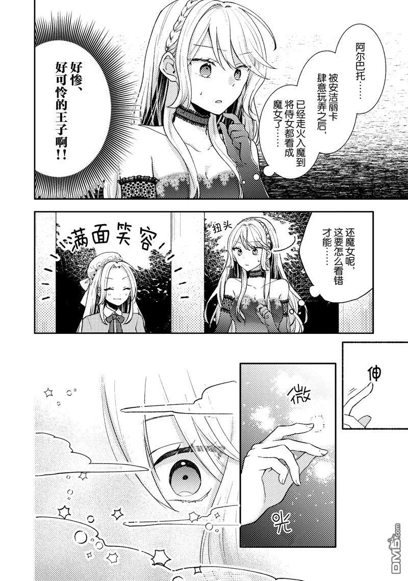 第4话 第14页