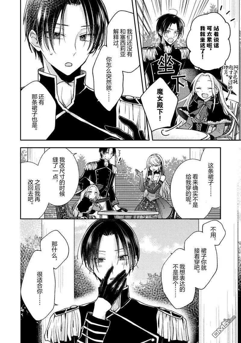 第4话 第16页