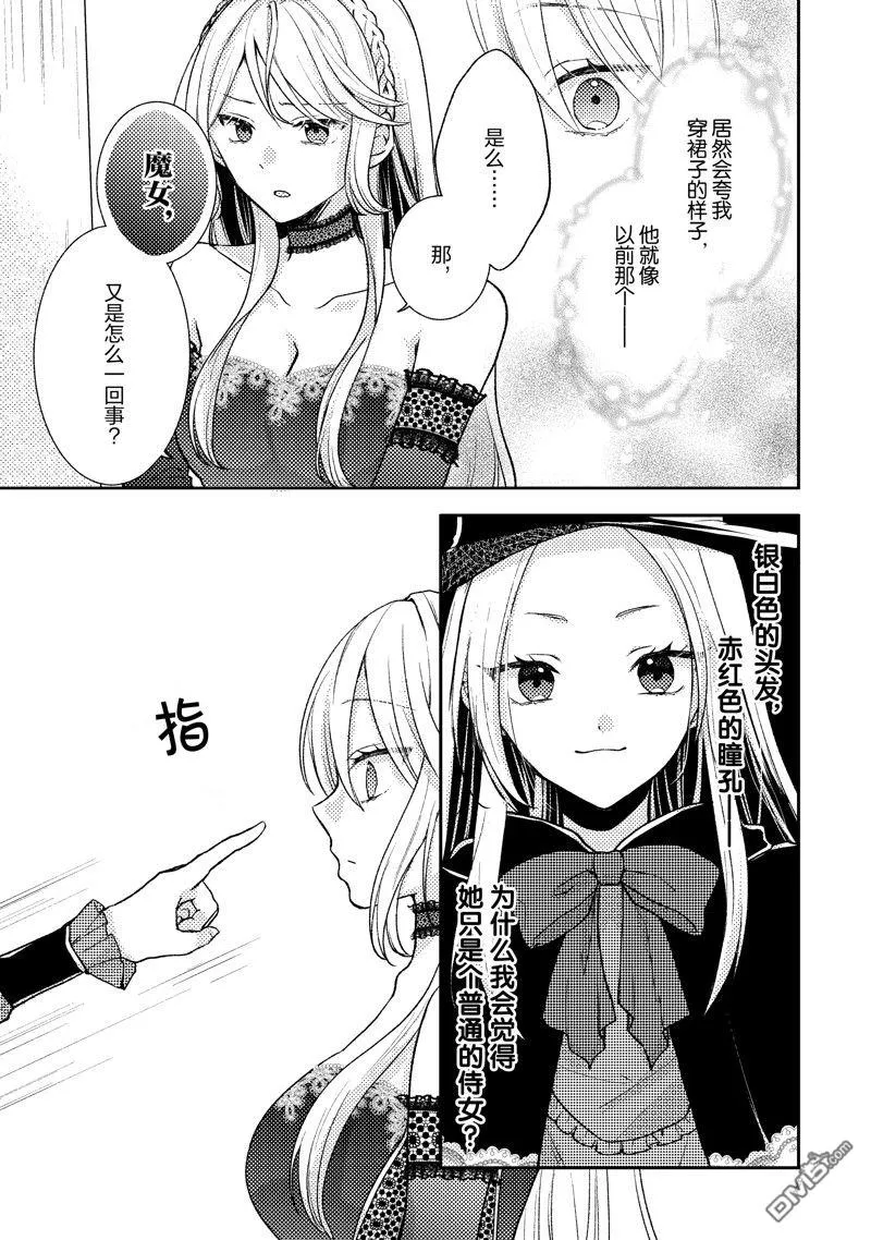 第4话 第17页