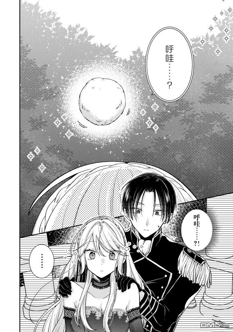第4话 第20页