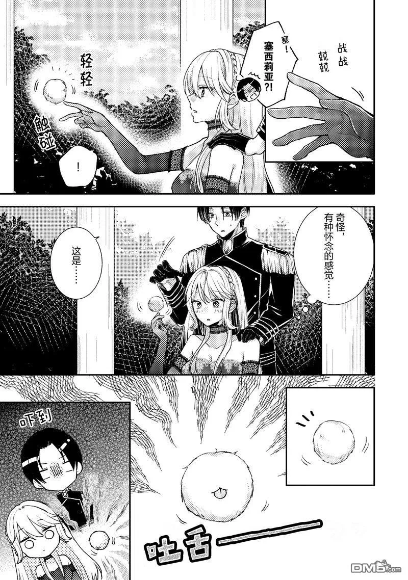 第4话 第21页