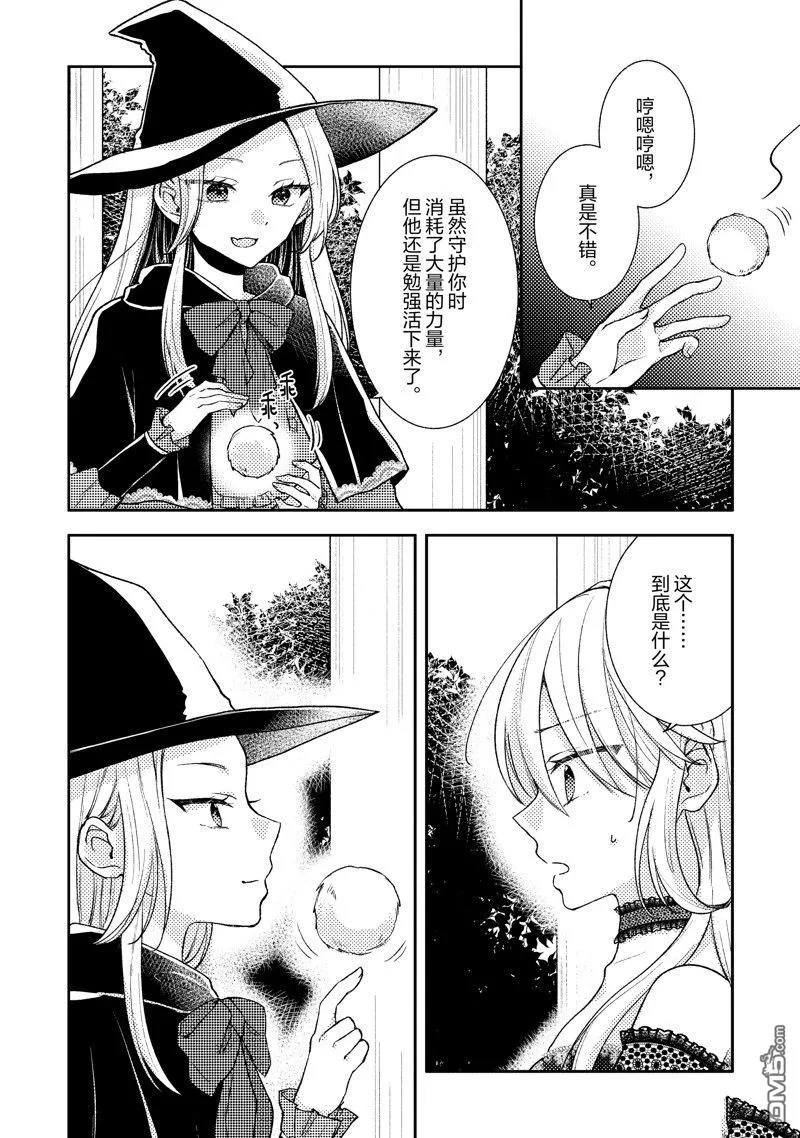 第4话 第22页