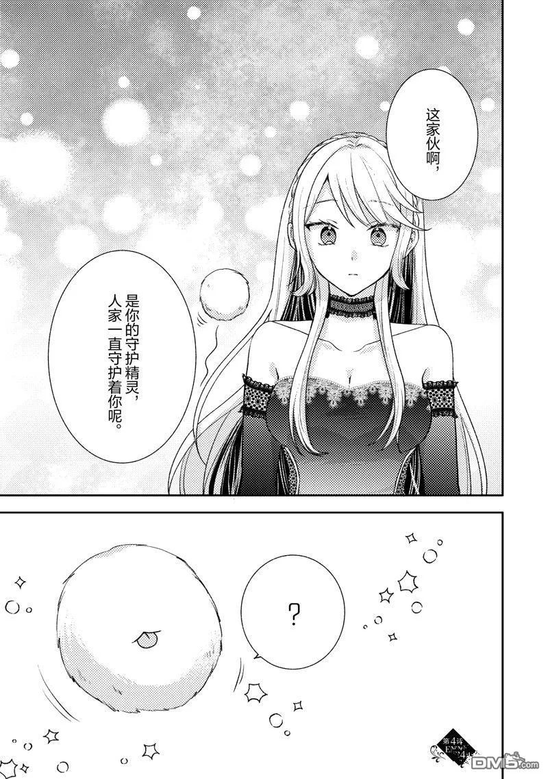 第4话 第23页