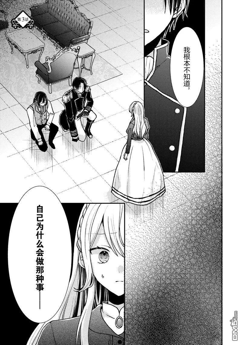 第3话 第1页