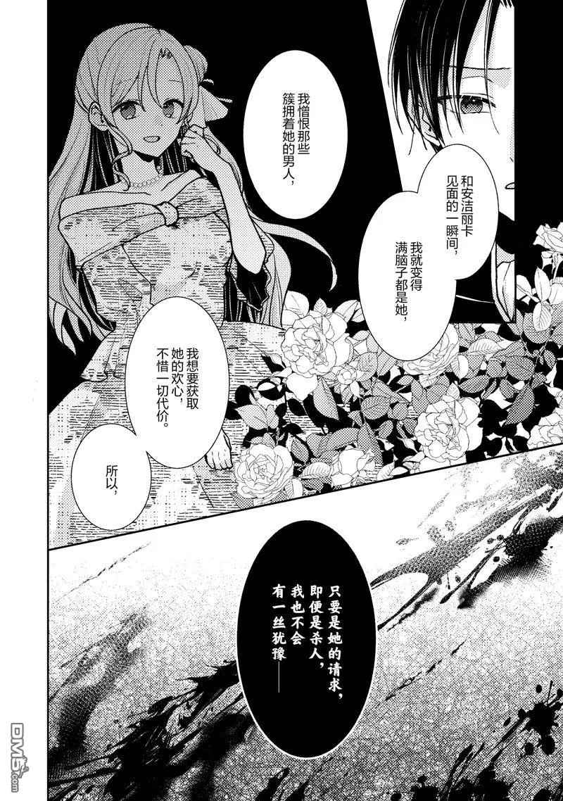 第3话 第2页