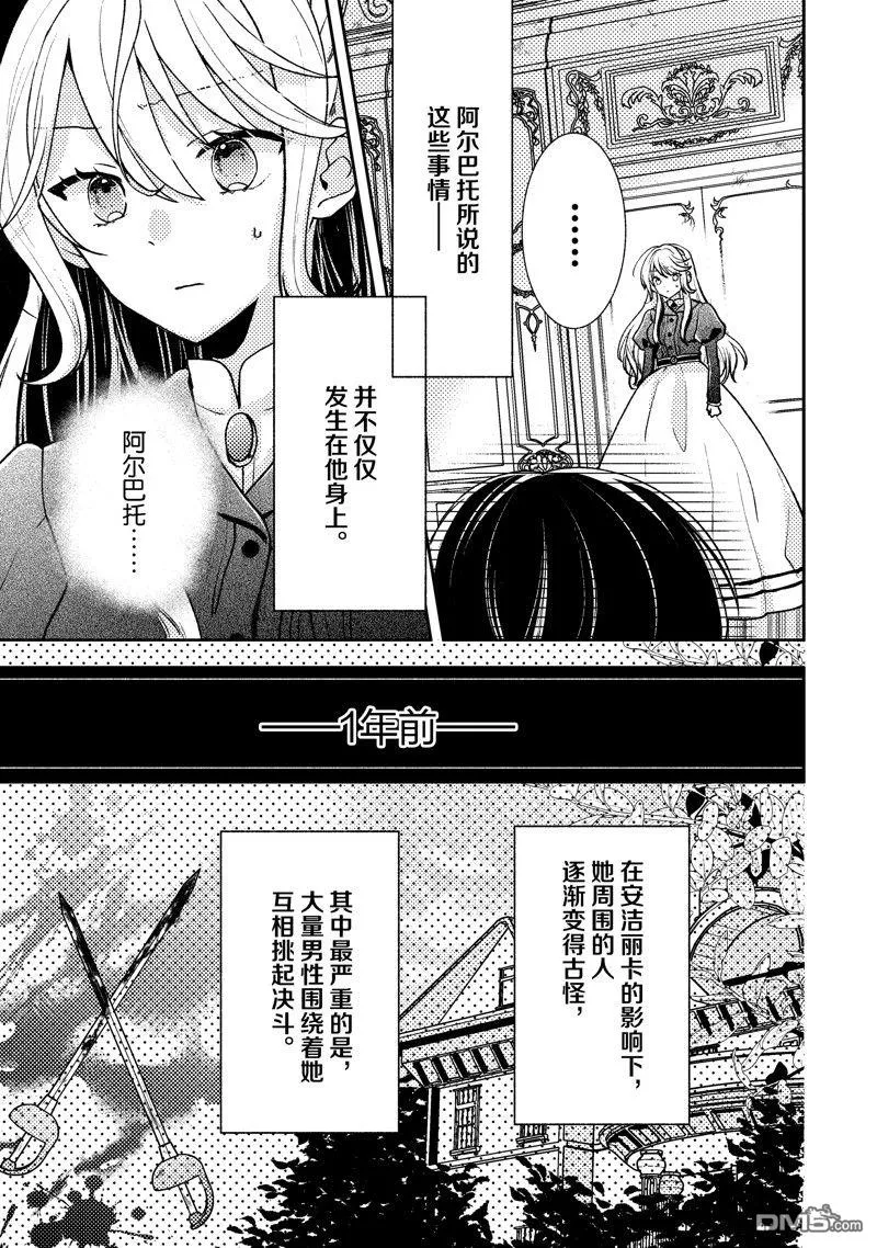 第3话 第3页