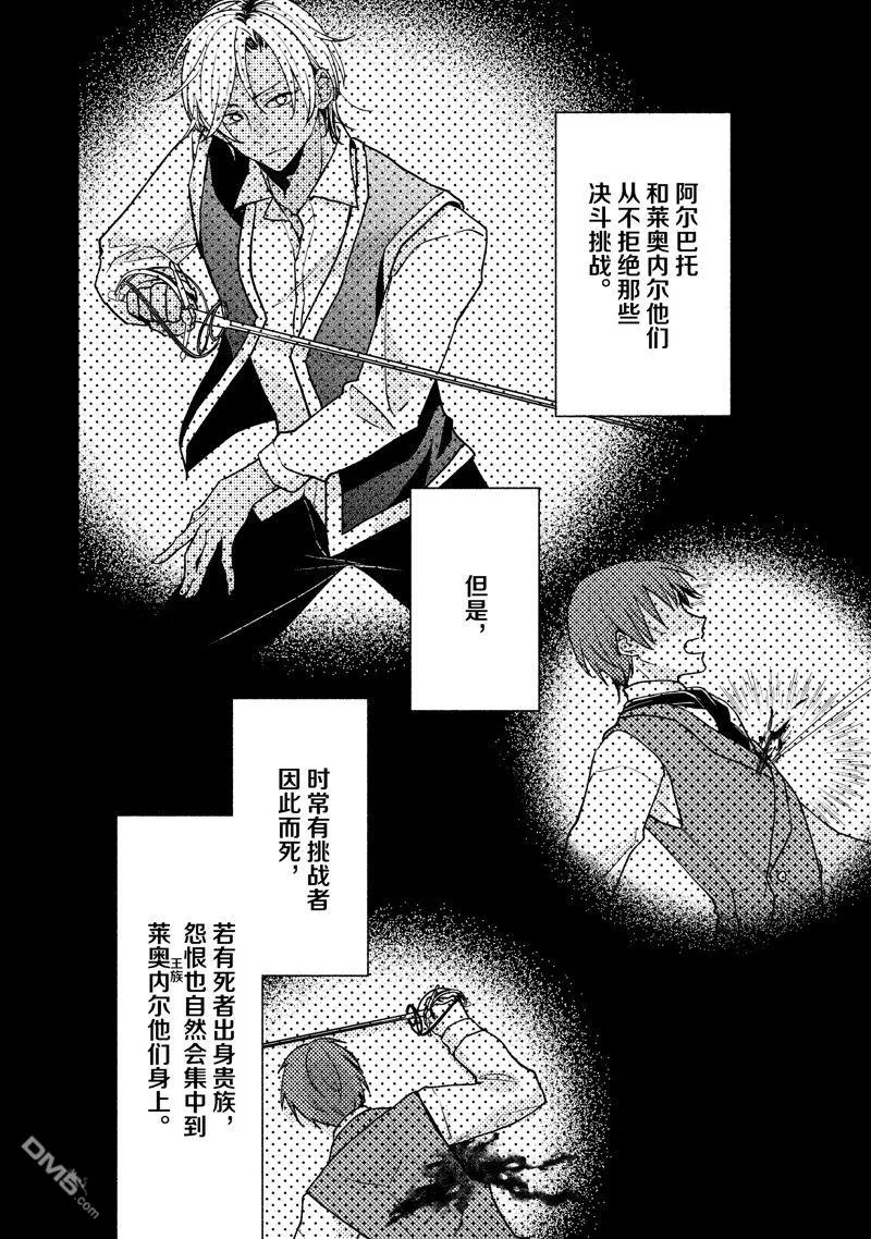 第3话 第4页