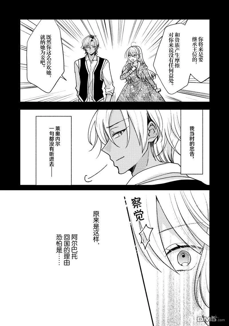 第3话 第5页