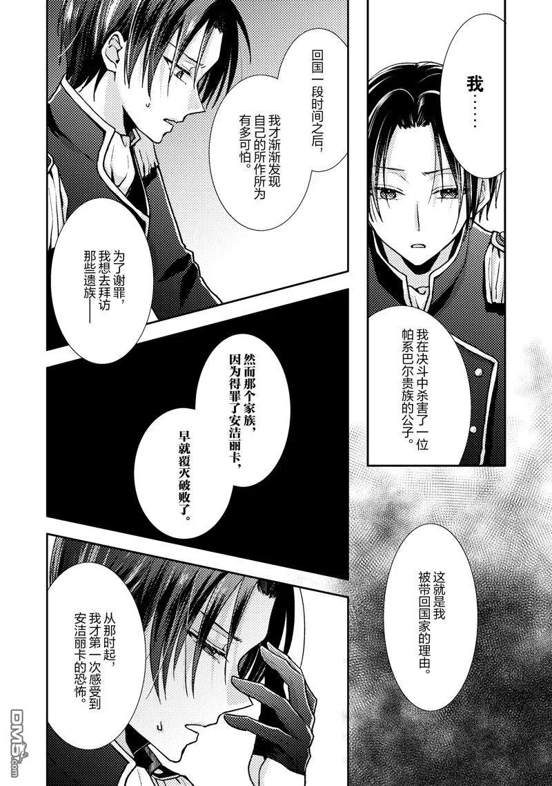 第3话 第6页
