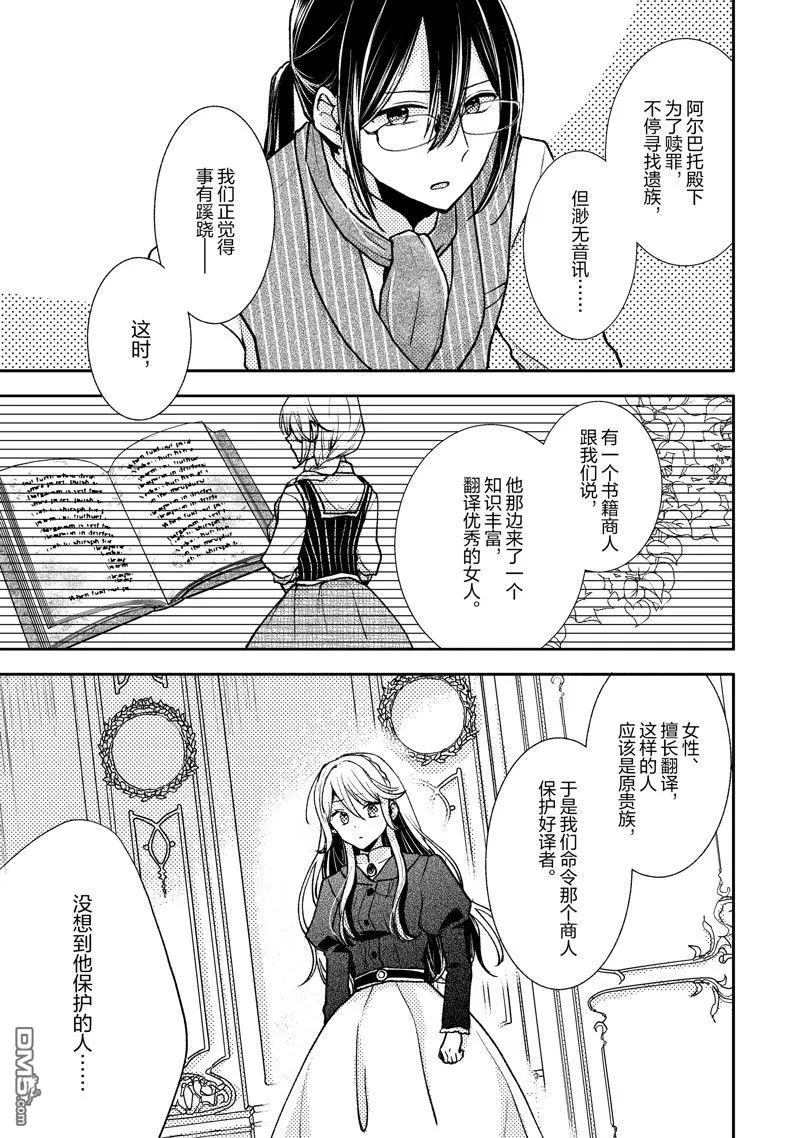 第3话 第7页