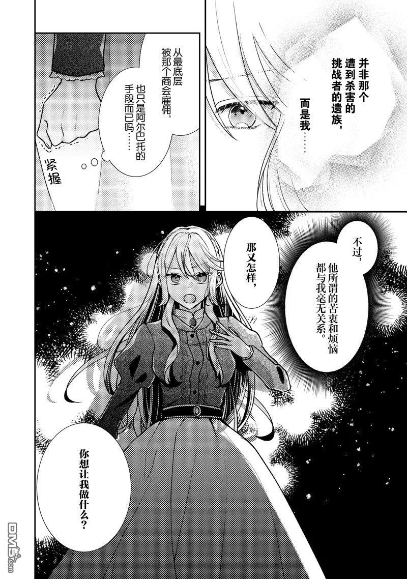 第3话 第8页