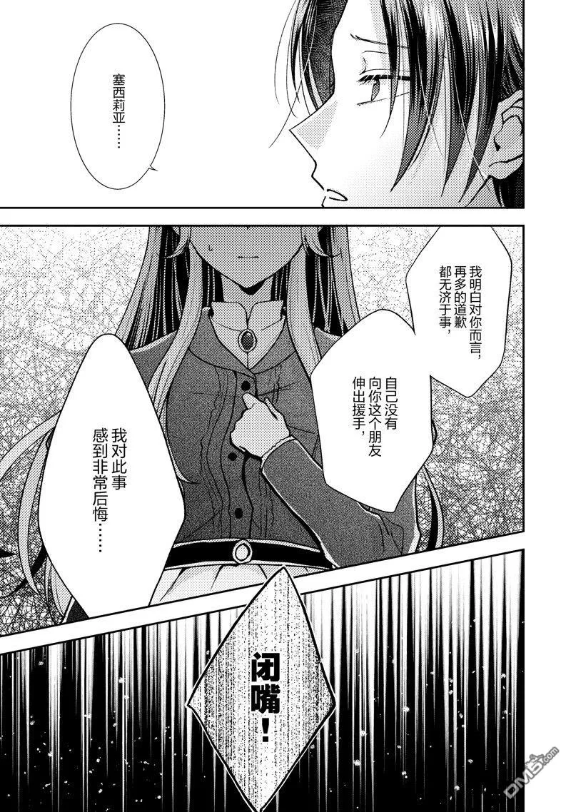 第3话 第9页