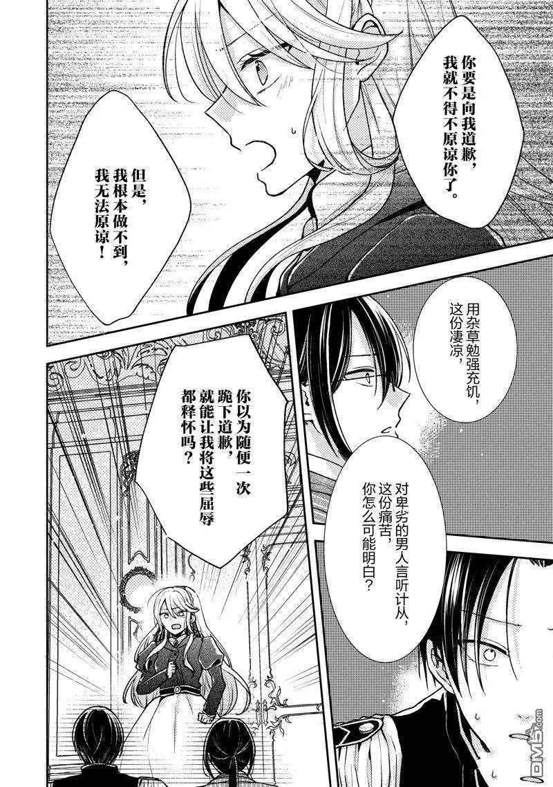第3话 第10页