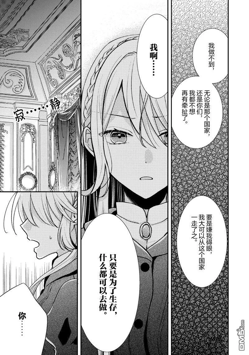 第3话 第11页