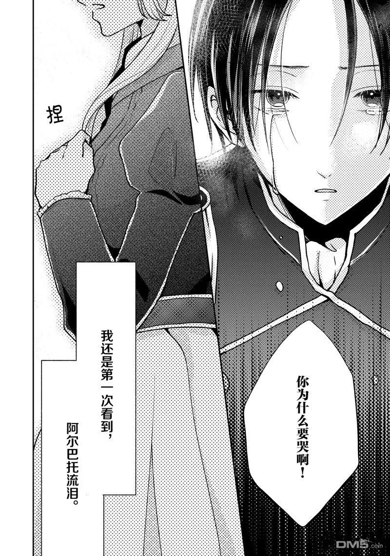 第3话 第12页
