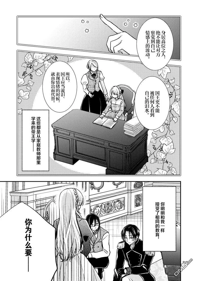 第3话 第13页