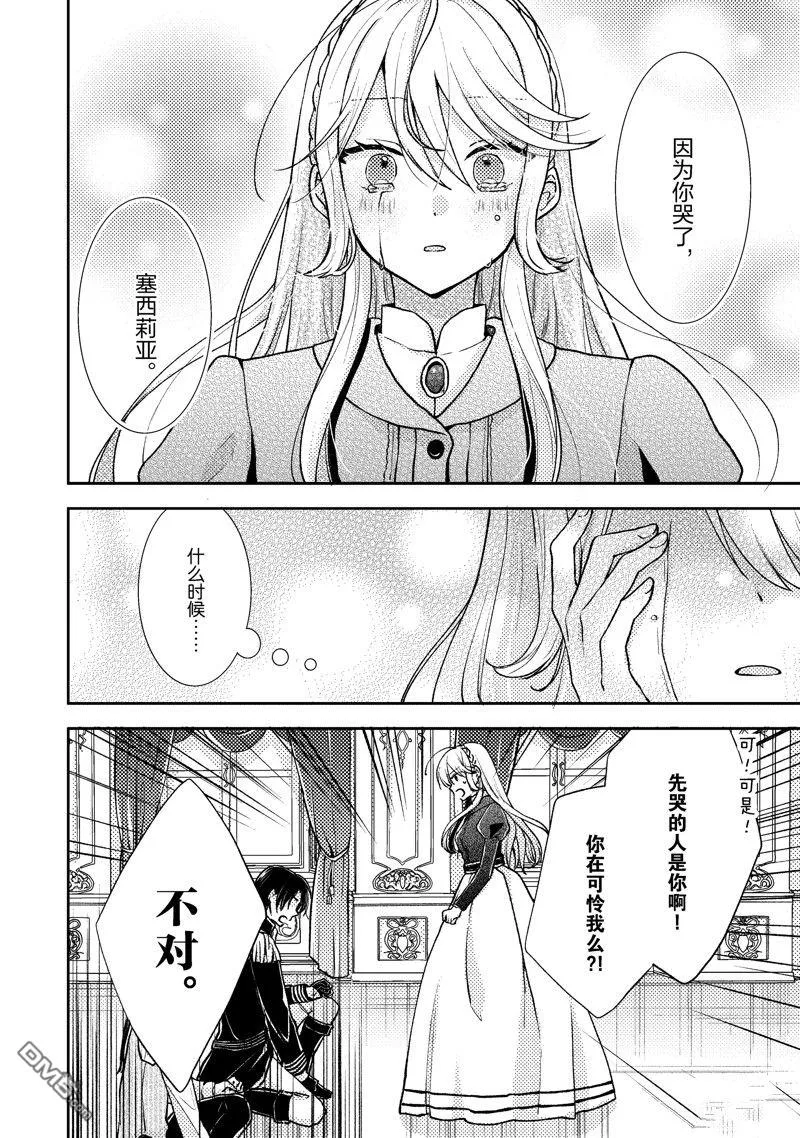 第3话 第14页