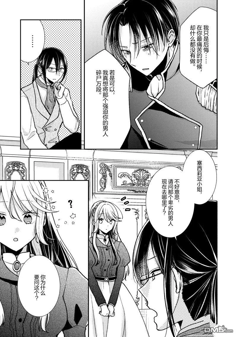 第3话 第15页