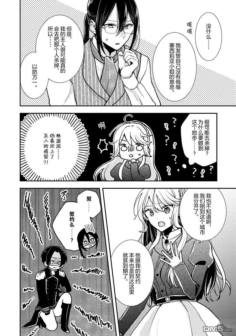 第3话 第16页