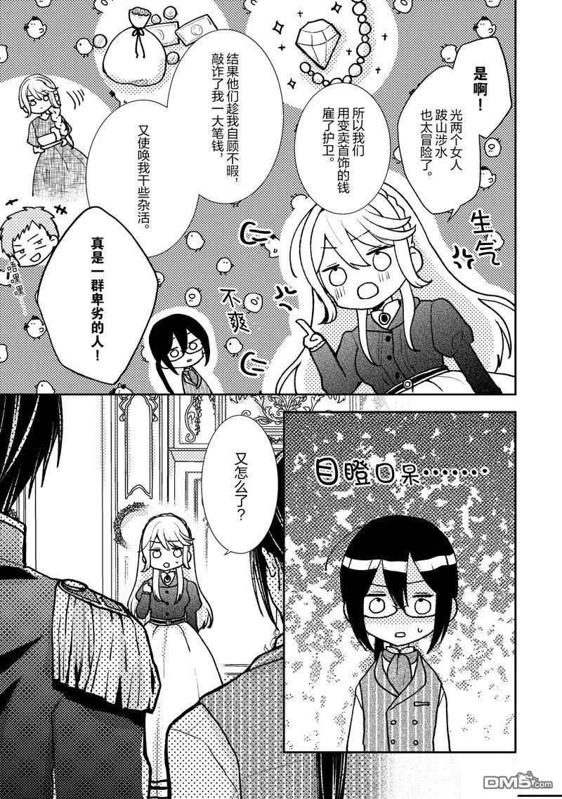 第3话 第17页