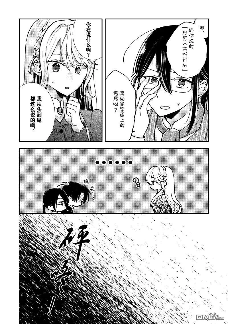 第3话 第18页