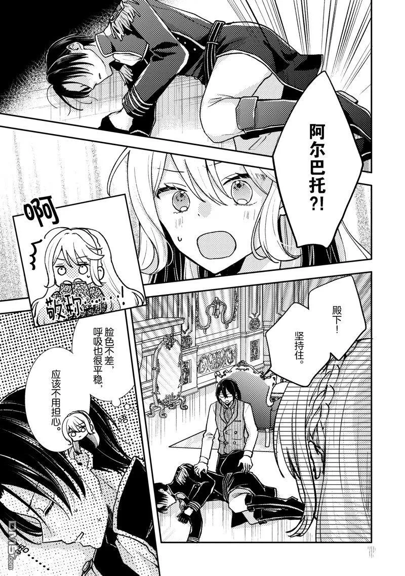 第3话 第19页