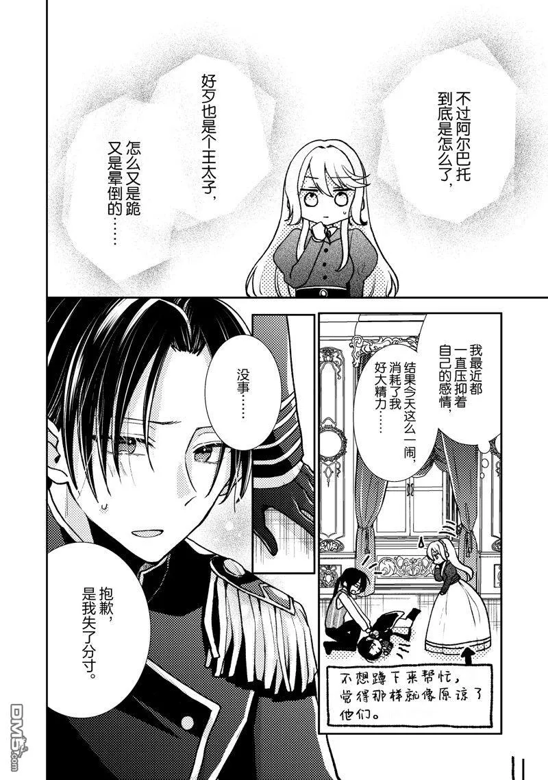 第3话 第20页