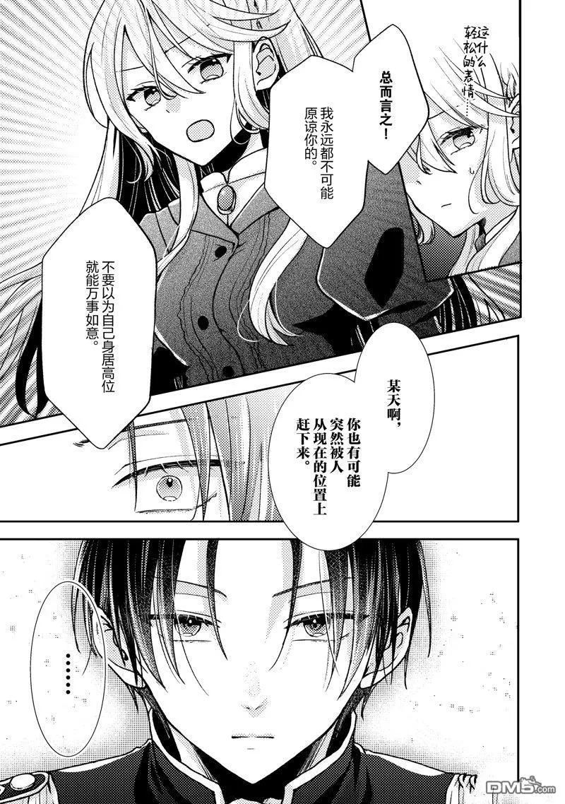 第3话 第21页