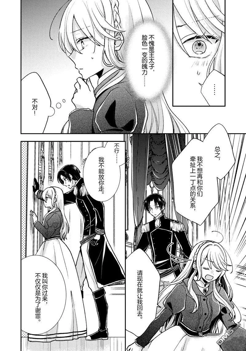 第3话 第22页