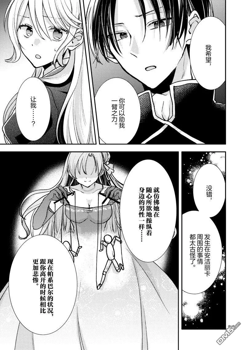 第3话 第23页