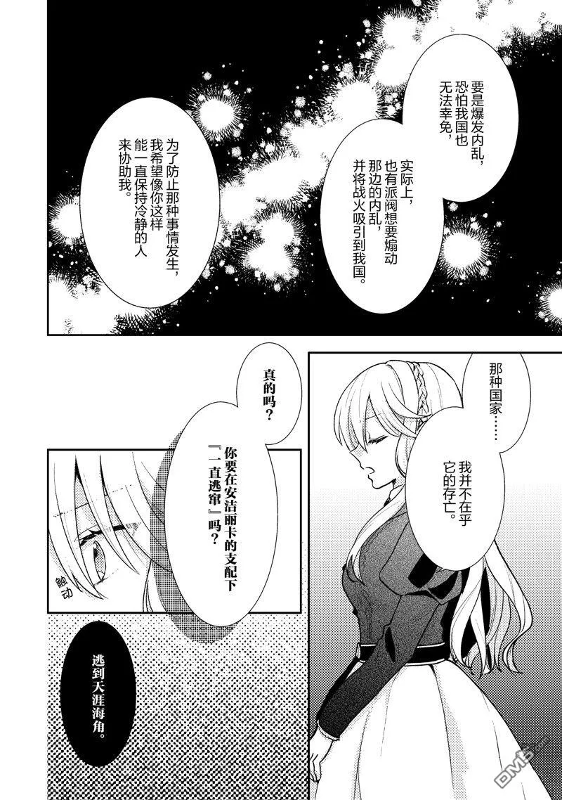 第3话 第24页
