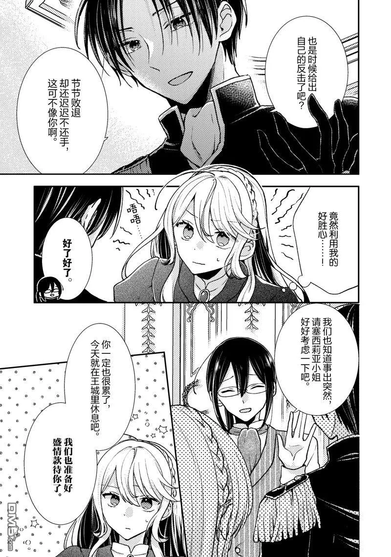 第3话 第25页